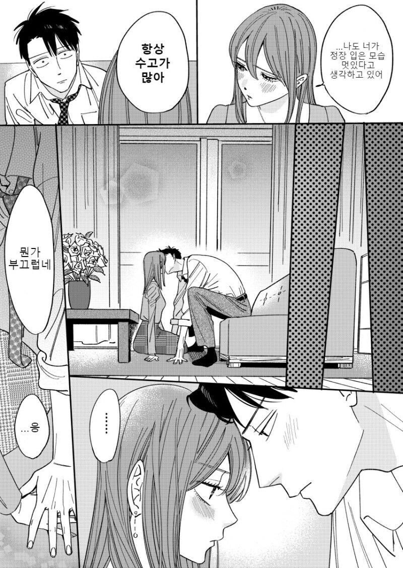 권태기 부부