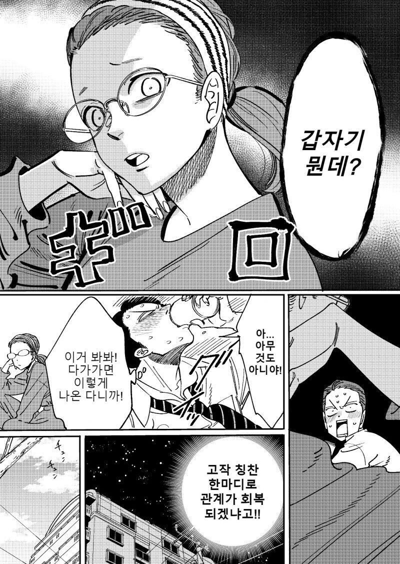 권태기 부부