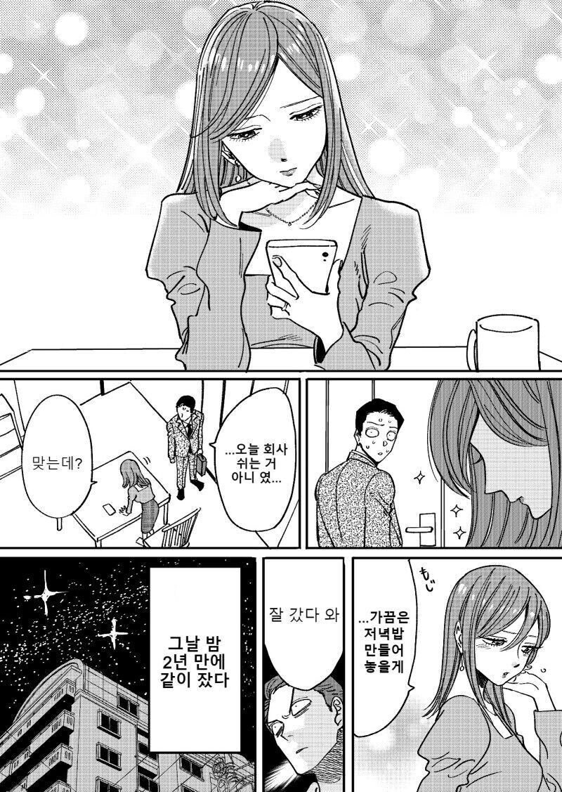 권태기 부부