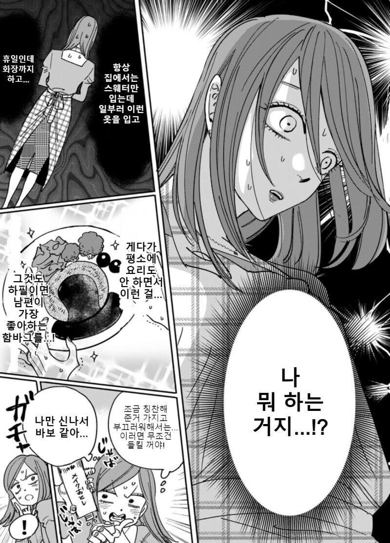 권태기 부부
