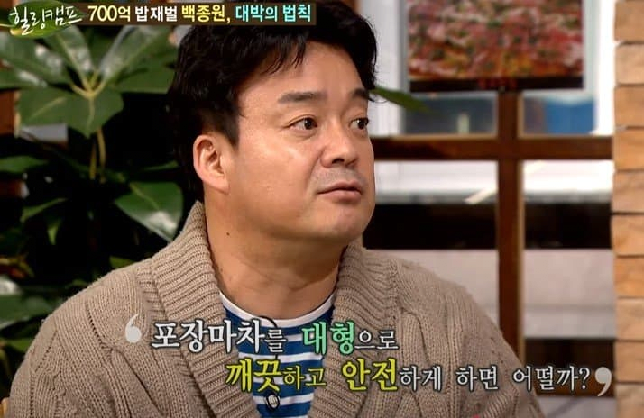 백종원의 호로록 한신포차 파쿠리 추가