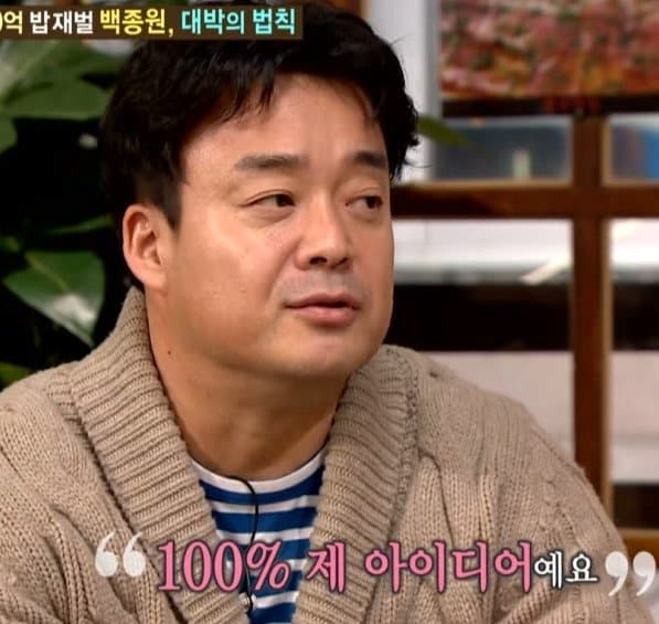 백종원의 호로록 한신포차 파쿠리 추가