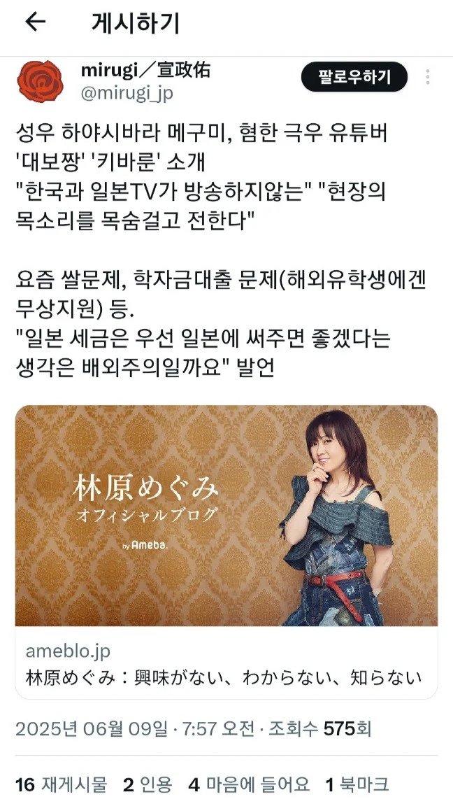 커밍아웃 했다는 유명 일본 성우