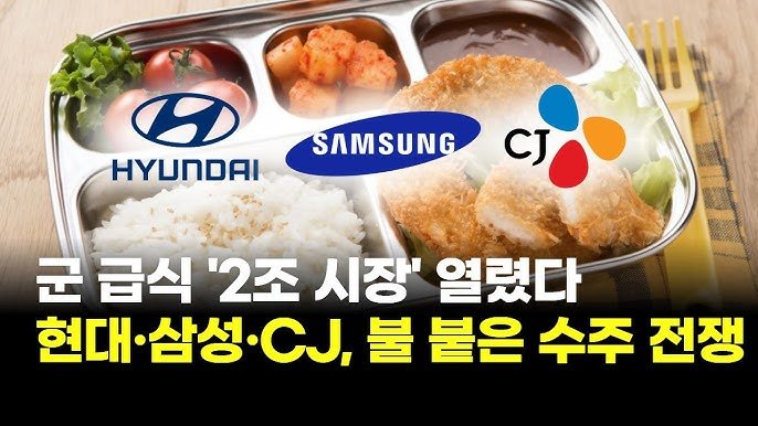 군대급식 군침흘릴만 하네 ㄷㄷ
