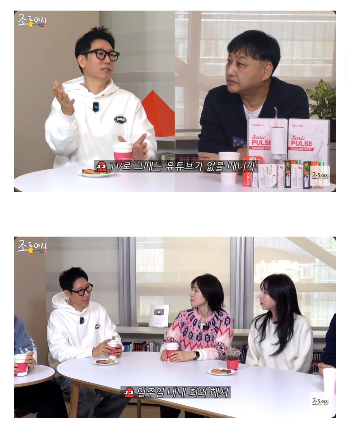 개그 짤 때 방송국과 유튜브의 차이