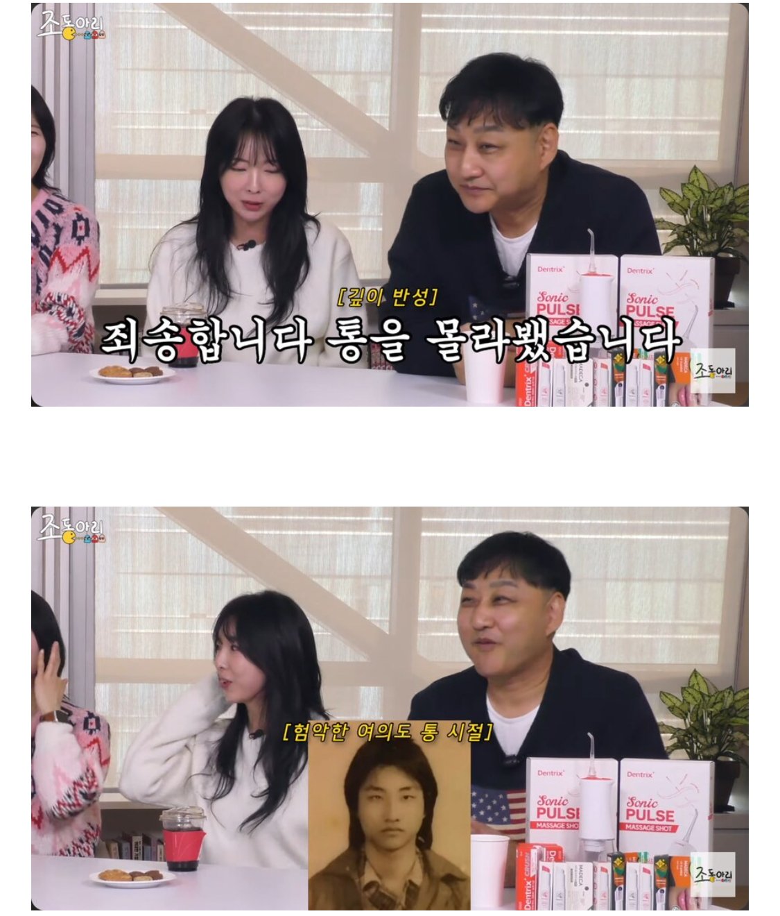 개그 짤 때 방송국과 유튜브의 차이