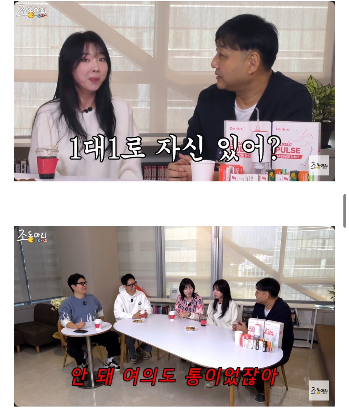 개그 짤 때 방송국과 유튜브의 차이