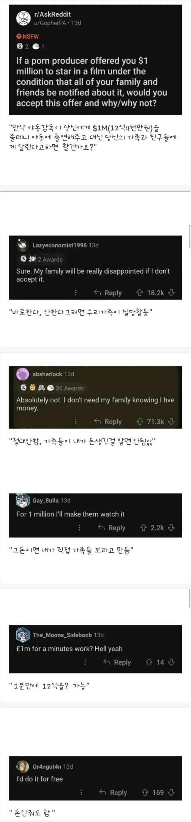 12억 주고 야동에 나와달라면 할거임?