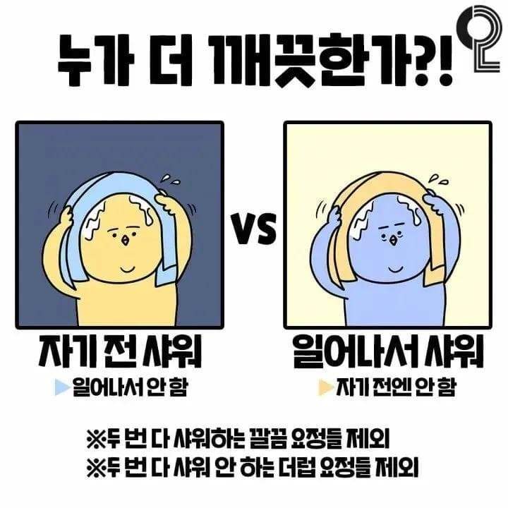 샤워논란