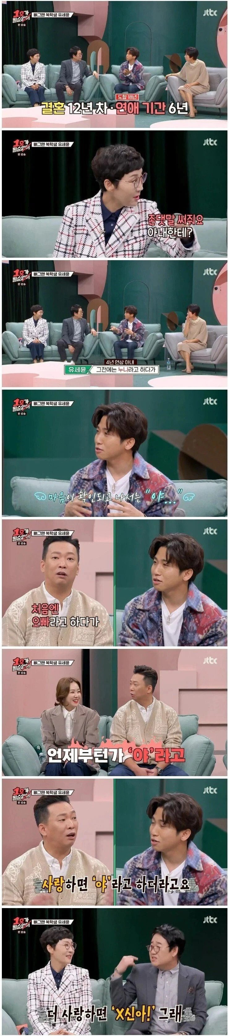 부부사이가 좋아질수록 달라지는 호칭
