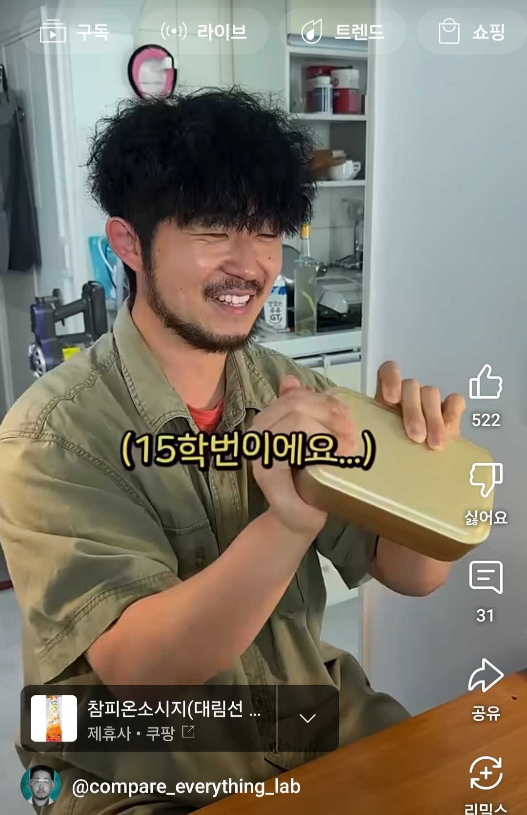 유튜버 다비교 랩 나이