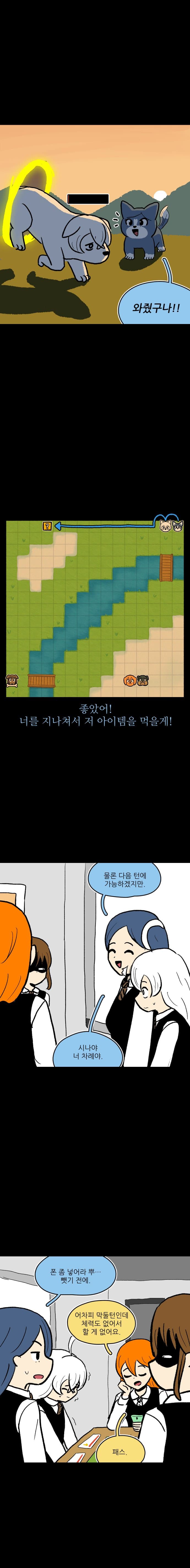 뼈다귀 쟁탈전 마지막화