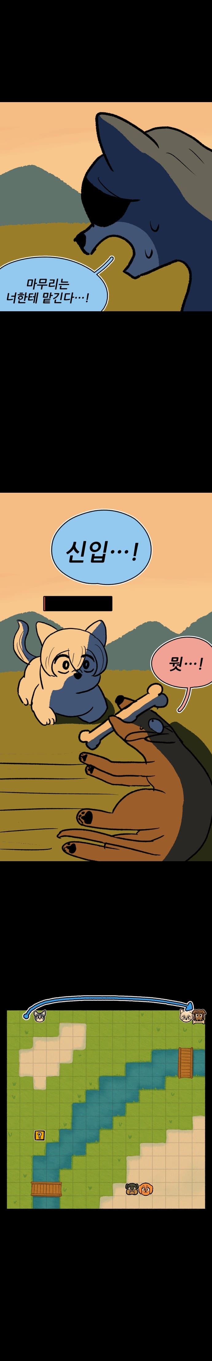 뼈다귀 쟁탈전 마지막화