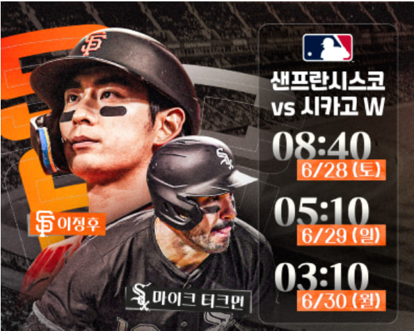 6월 극심한 타격 부진    이정후, 선발 제외