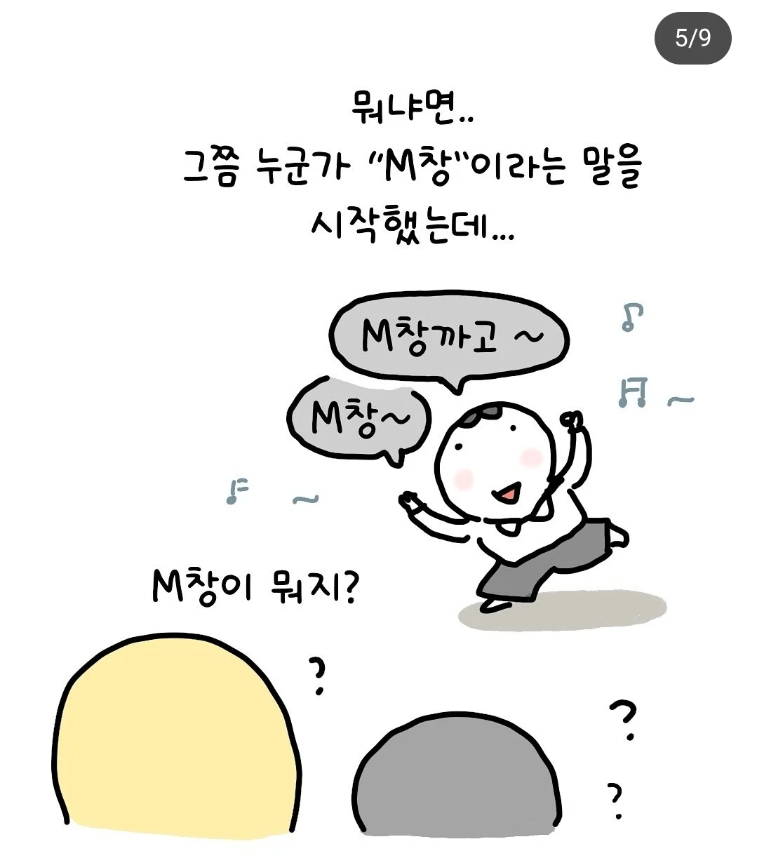 스촹 만화