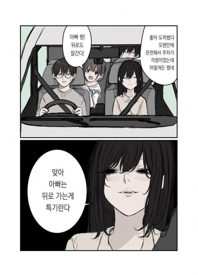 뒤로도 잘가는 아빠