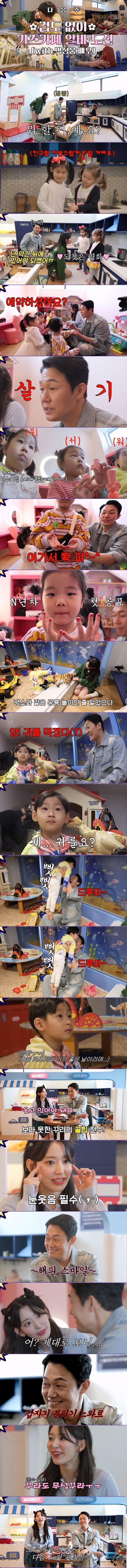 키즈카페 알바하는 이중구