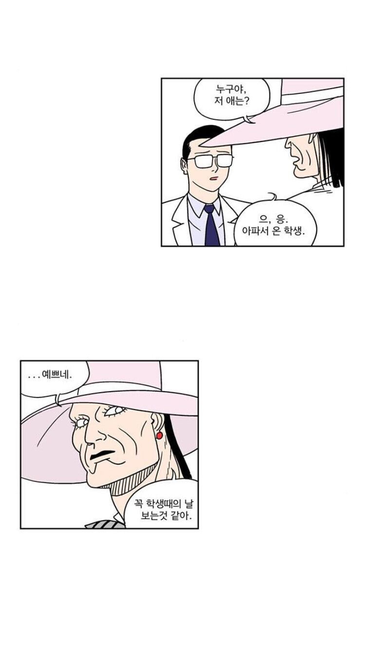여고생이 최강이 아닌 이유