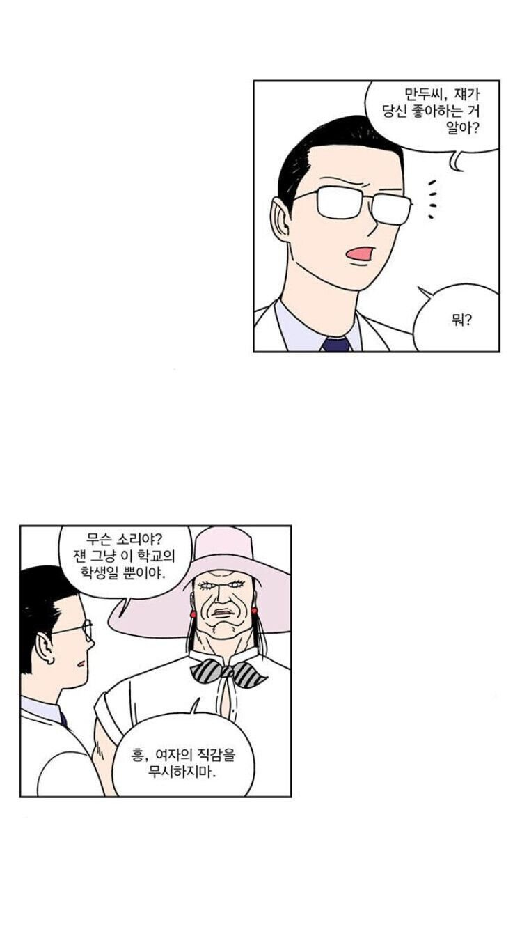 여고생이 최강이 아닌 이유