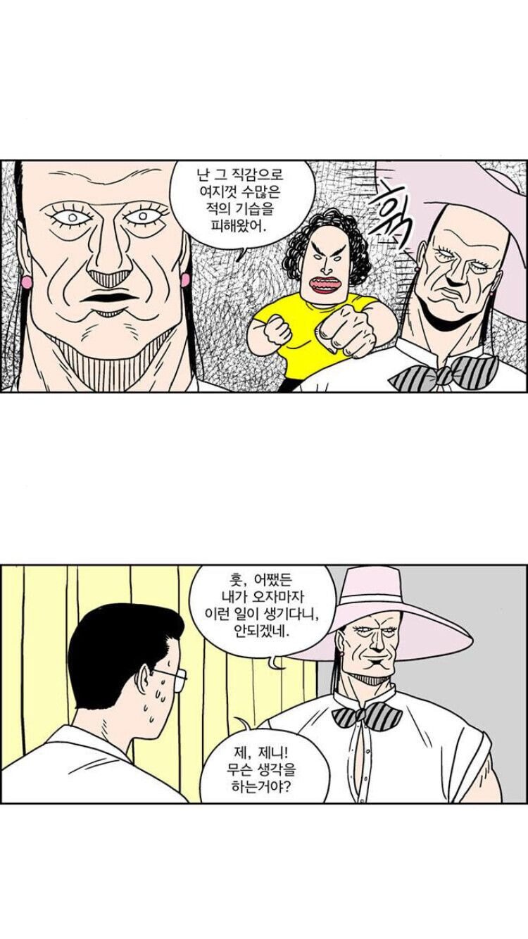 여고생이 최강이 아닌 이유