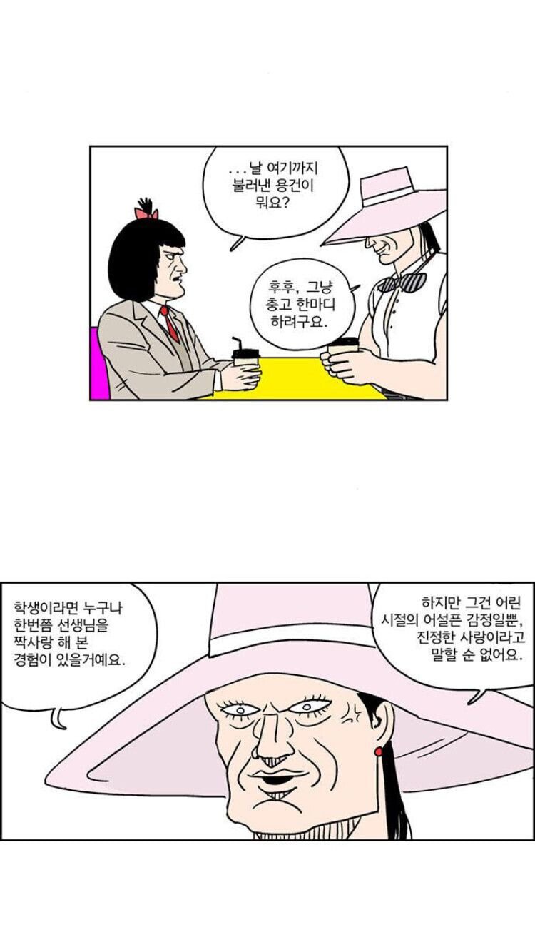 여고생이 최강이 아닌 이유