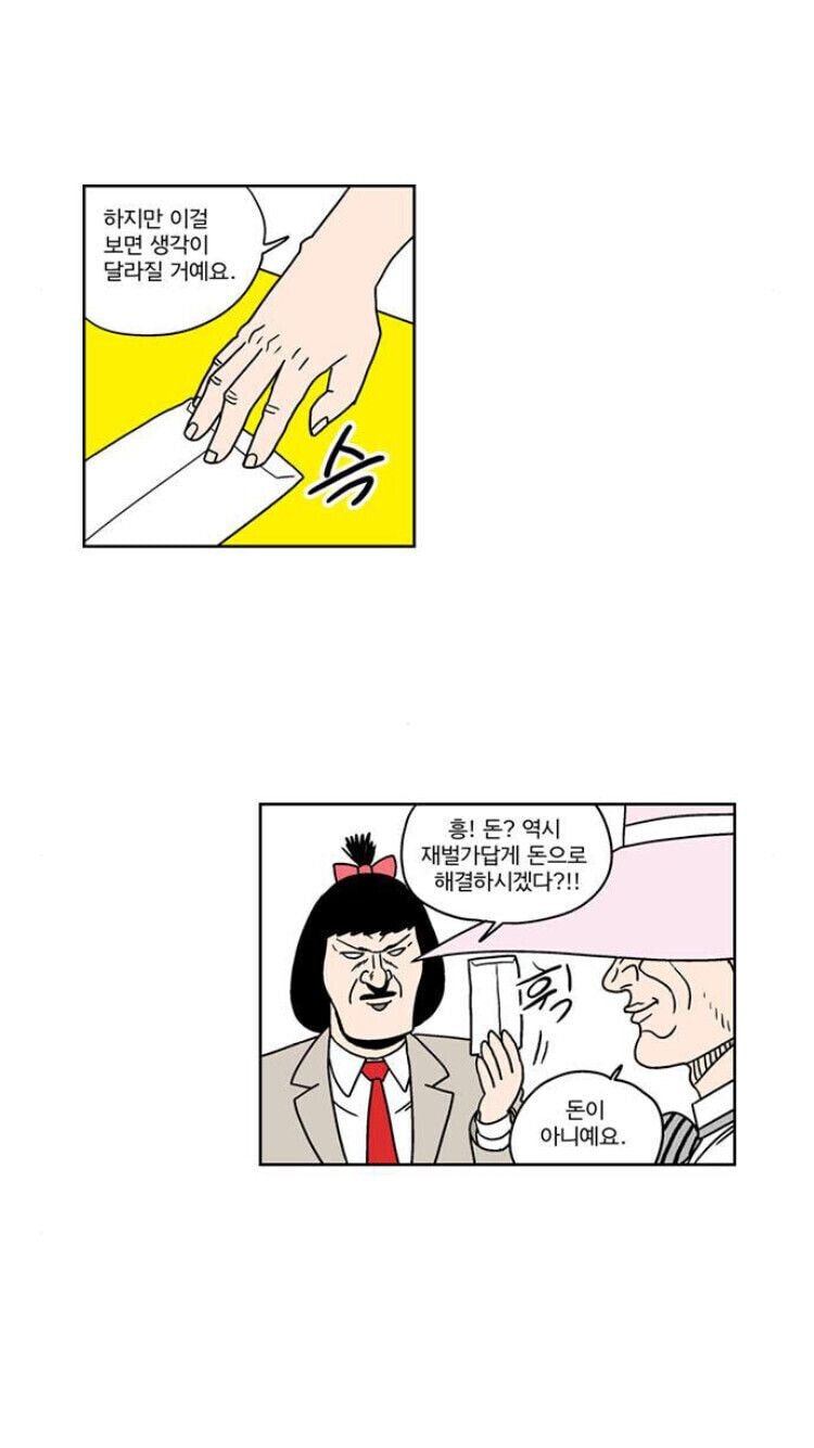 여고생이 최강이 아닌 이유