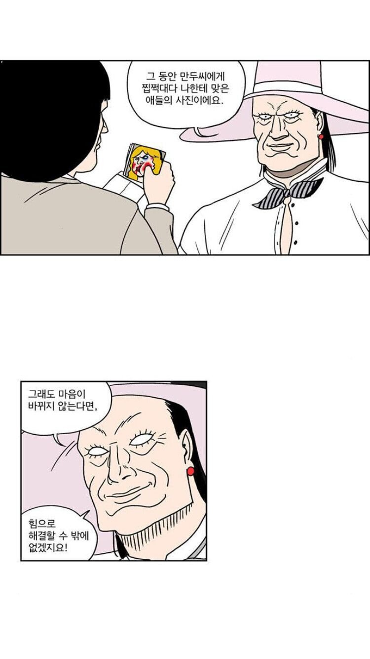 여고생이 최강이 아닌 이유