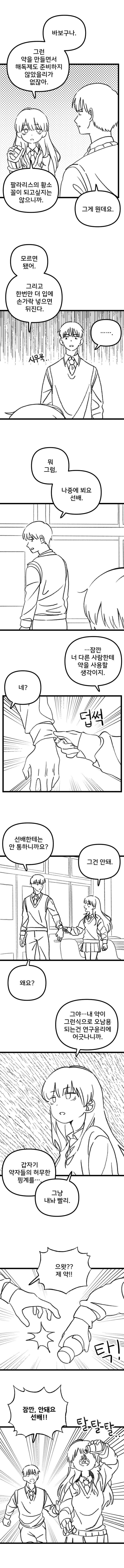 과학부 선배가 감도 100배 미약 만들어주는