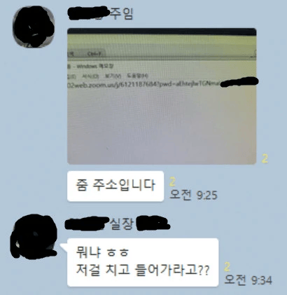 싱글벙글 중소 기업 업무 카톡