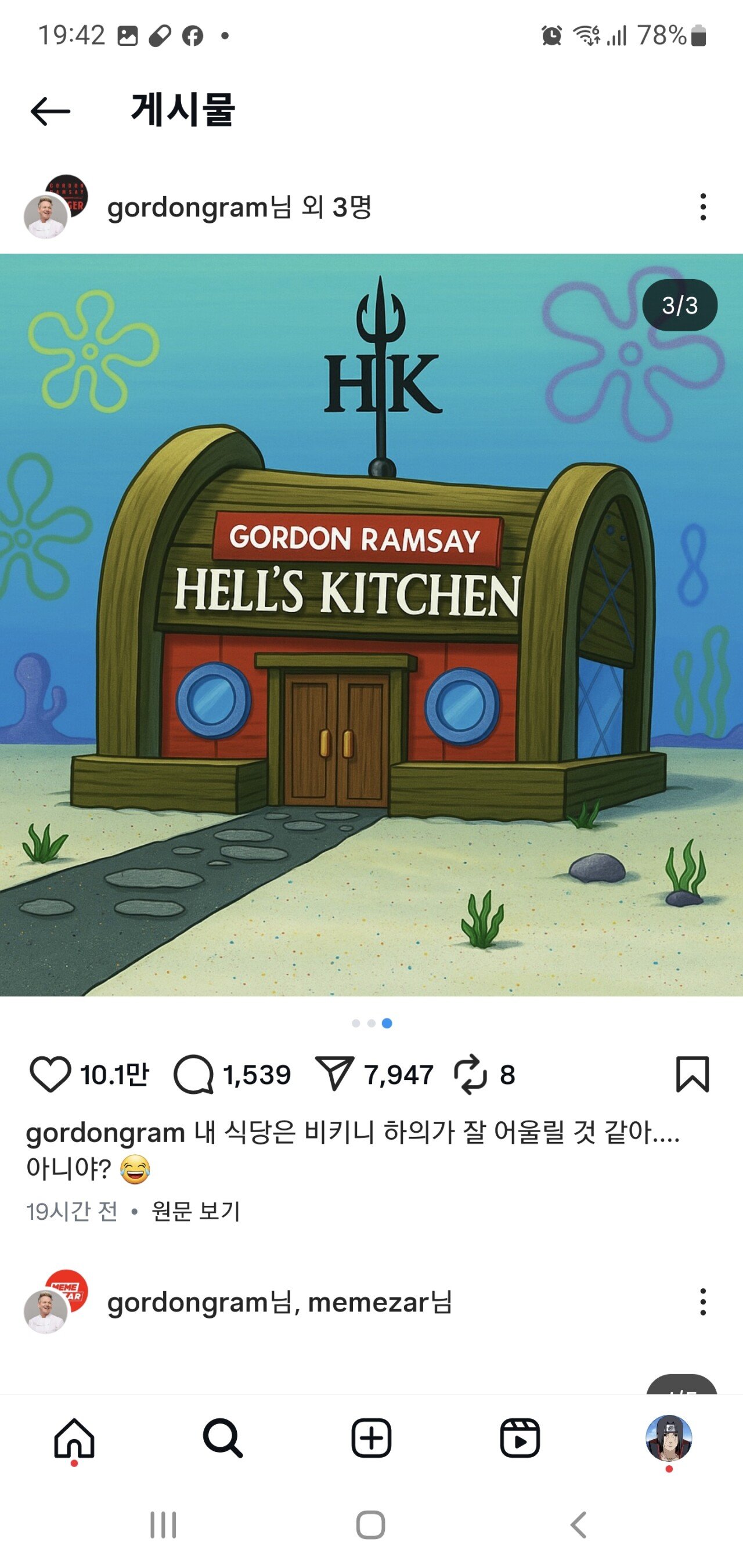 고든램지가 AI 이미지 올린거 어떻게 생각함?
