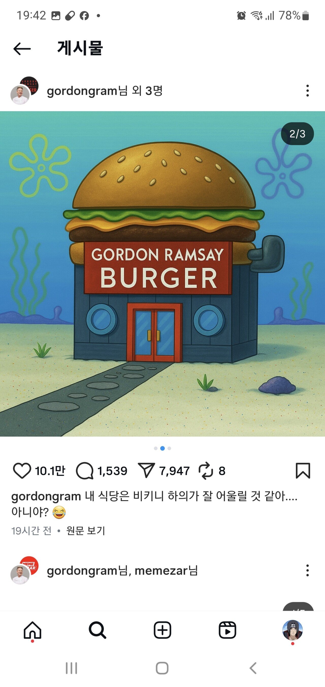 고든램지가 AI 이미지 올린거 어떻게 생각함?
