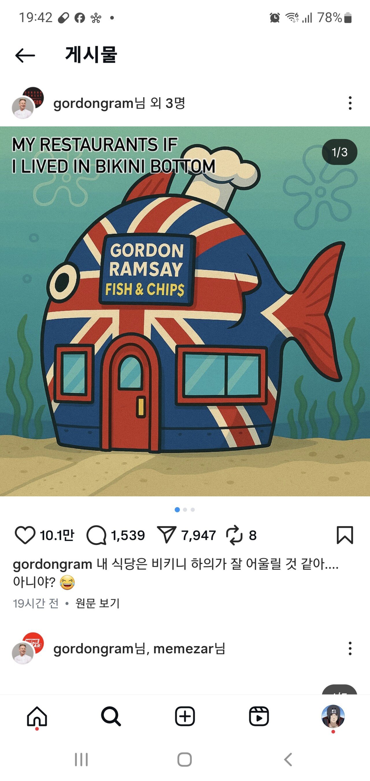 고든램지가 AI 이미지 올린거 어떻게 생각함?