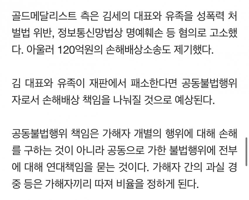 가세연 김세의, 113억 강남아파트 2채 가압류 채권자는 김수현