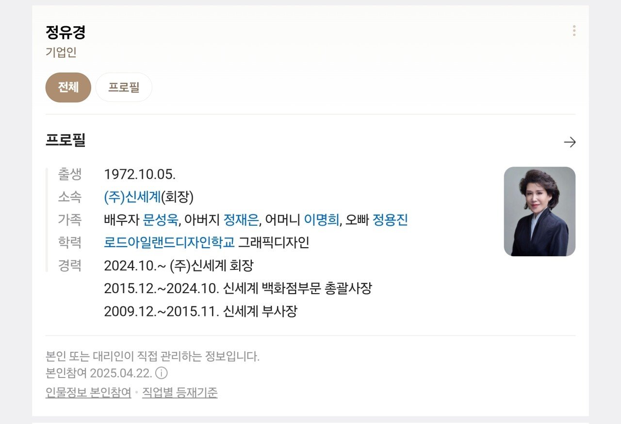 역대급 다이아수저 아이돌 등장