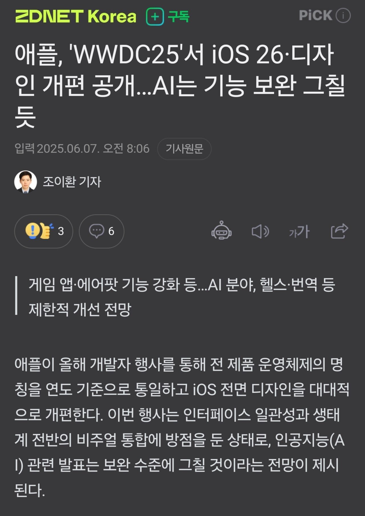 애플 AI 기능 근황