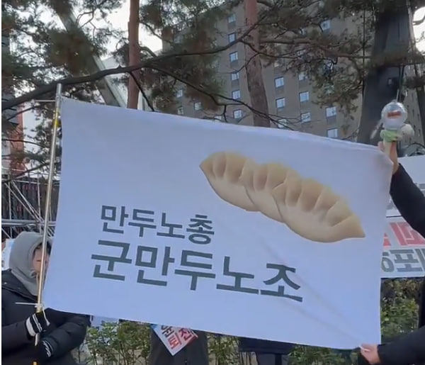 군만두노조 ㅋㅋㅋㅋㅋㅋㅋ
