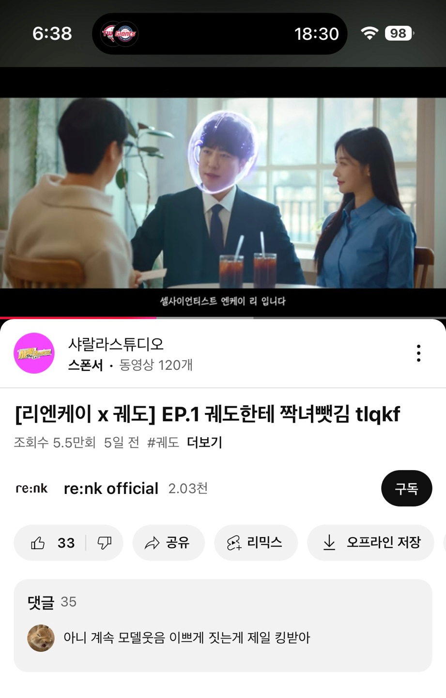 배우로 전향한 궤도 근황ㅋㅋㅋㅋ