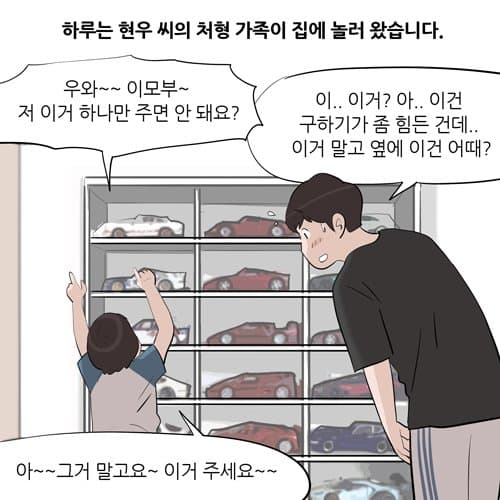 싱글벙글 남자가 찌질한 취미 가지면 안되는 이유