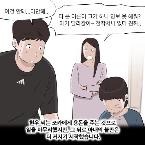 싱글벙글 남자가 찌질한 취미 가지면 안되는 이유