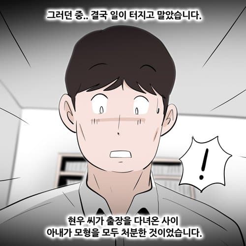 싱글벙글 남자가 찌질한 취미 가지면 안되는 이유