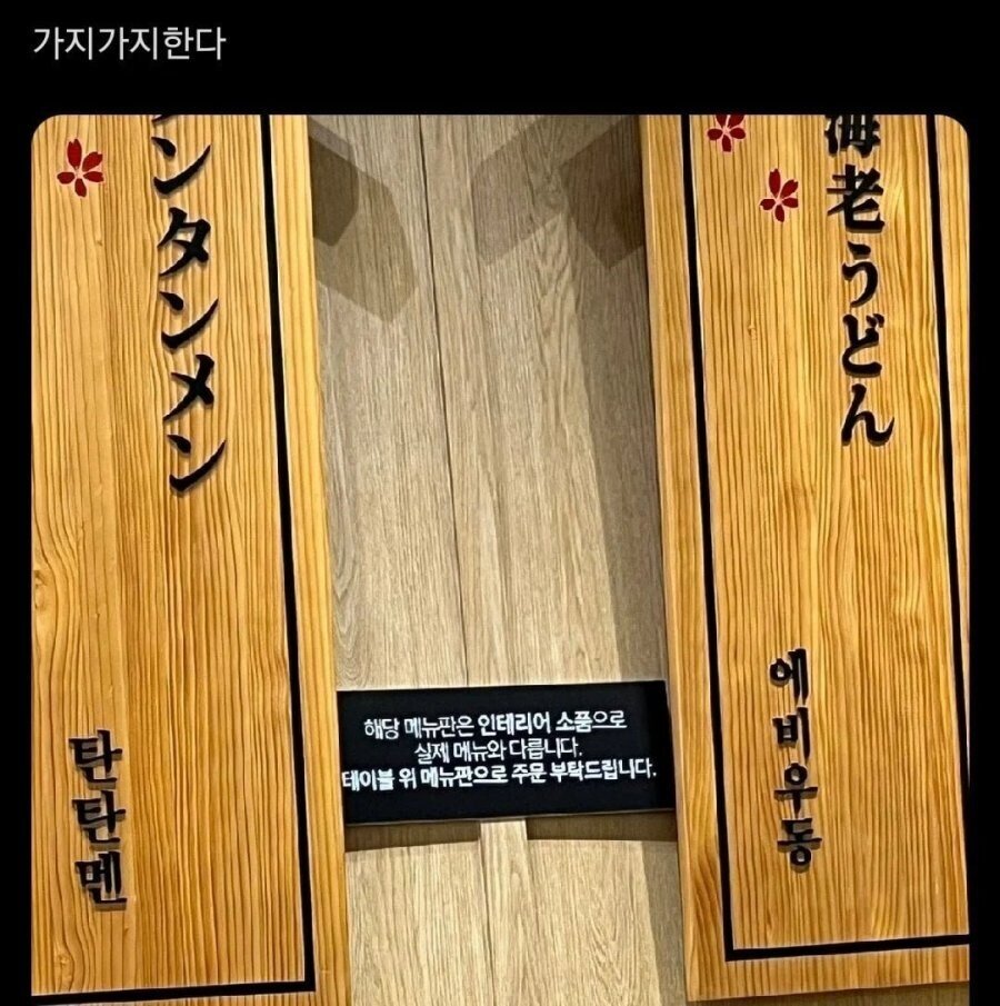 이와중에 벽 메뉴판 근황