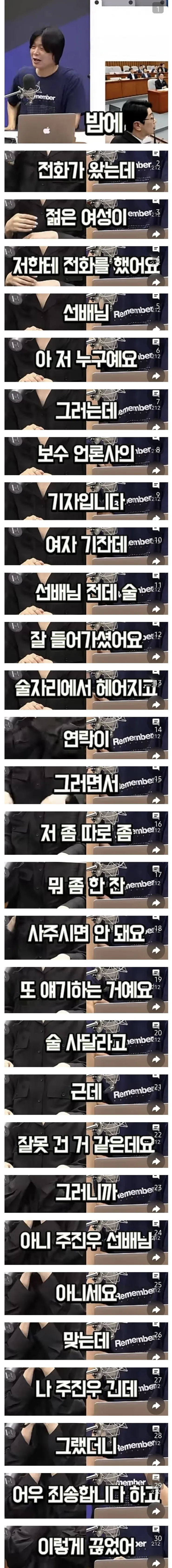 주진우 기자에게 걸려온 여기자의 전화 ㄷㄷ