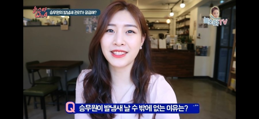 승무원이 발냄새 날 수 밖에 없는 이유는?
