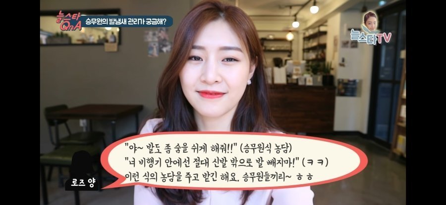 승무원이 발냄새 날 수 밖에 없는 이유는?