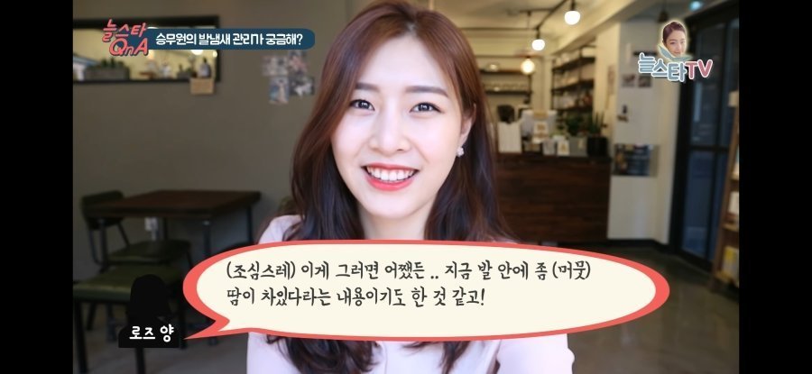 승무원이 발냄새 날 수 밖에 없는 이유는?