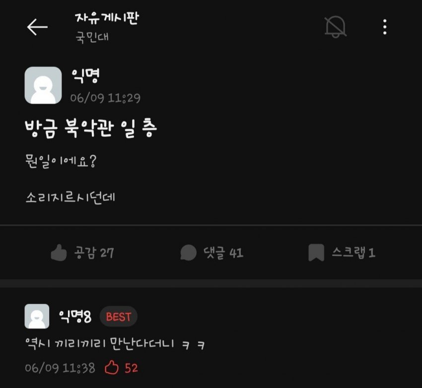 어질어질한 국민대 근황