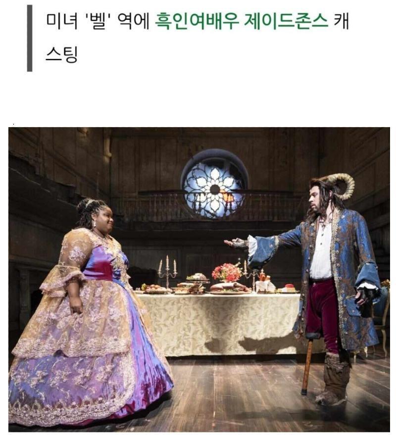 미녀와 야수 뮤지컬 여주 근황