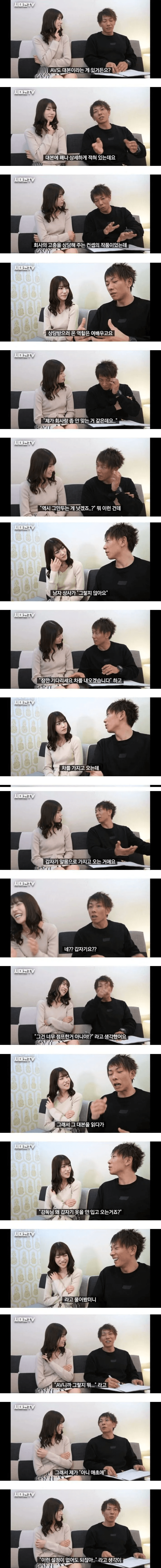 배우를 당황시키는 대본