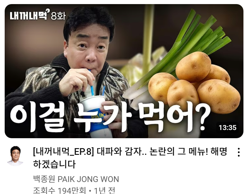 확실히 백종원은 보법이 다르긴 함