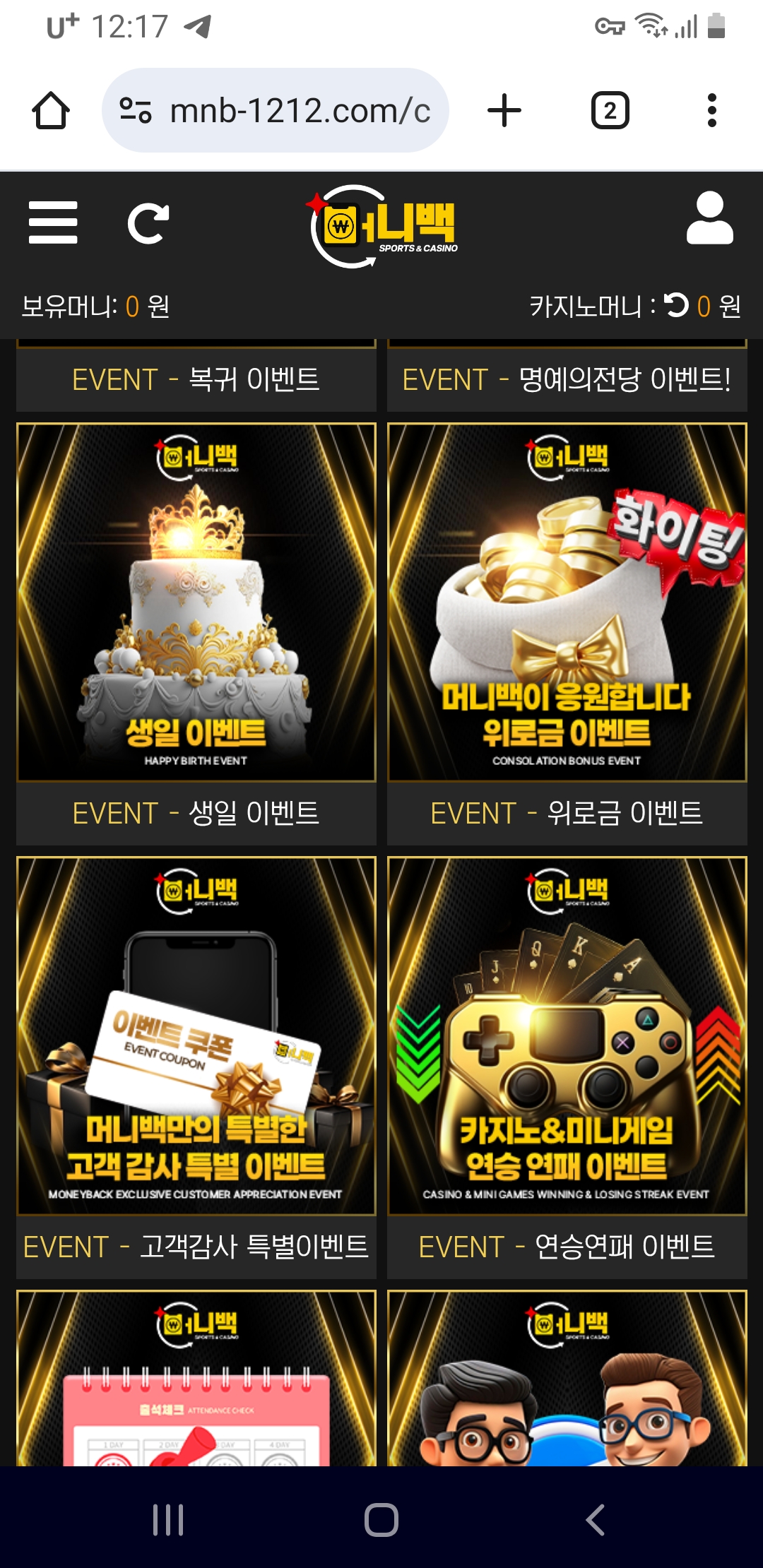 머니백 이용후기
